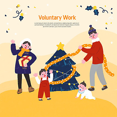 PSD 여자 남자 행복 어린이 크리스마스 일러스트 따뜻함 사람 여러명 성인 선물상자 크리스마스트리 아기 봉사 도움 자원봉사자 나눔 고아 국내일러스트 기념일 감정 다수 컨셉 선물 상자 파일형식