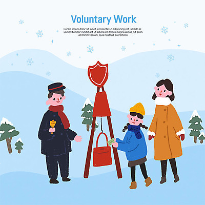 PSD 여자 남자 행복 어린이 크리스마스 돈 일러스트 거리 따뜻함 사람 성인 세명 봉사 도움 자원봉사자 나눔 구세군 구세군냄비 넣기 모금 국내일러스트 기념일 감정 컨셉 모션 재산 파일형식