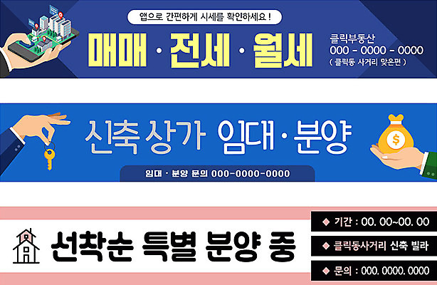 템플릿 손 배너 배너템플릿 가로배너 백그라운드 부동산 프레임 빌딩 신체부위 스마트폰 상점 거래 현수막 부동산매매 집매매 분양 월세 임대 전세 특별함 배너세트 선착순 AI파일 컨셉 사람 건물 가로 경제 핸드폰 스마트기기 세트 재산 파일형식 벡터