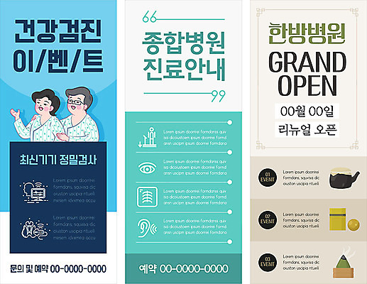 템플릿 배너 배너템플릿 여자 남자 세로배너 중년 백그라운드 프레임 이벤트 두명 현수막 차 중년부부 건강검진 민트색 종합병원 배너세트 엑스배너 AI파일 부부 음료 컬러 병원 사람 성인 세로 세트 검사_조사 파일형식 벡터