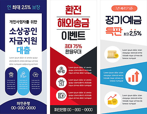 템플릿 배너 배너템플릿 세로배너 백그라운드 프레임 사람없음 경제 저축 현수막 대출 예금통장 자금 환전 배너세트 엑스배너 소상공인 AI파일 직업 돈 세로 금융 세트 상인 통장 파일형식 벡터