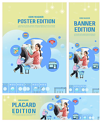 PSD 템플릿 배너 배너템플릿 여자 남자 가로배너 ZIP 포스터 세로배너 성인 두명 30대 한국인 현수막 원형 빨래 주부 세탁기 성인만 배너세트 코인세탁실 도형 가사 사람 동양인 가로 세로 장년 세트 가전제품 빨래방 파일형식