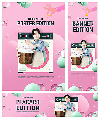 PSD 템플릿 손 배너 배너템플릿 남자 가로배너 ZIP 포스터 세로배너 분홍색 한명 20대 성인 신체부위 동전 한국인 현수막 주부 세탁기 빨래바구니 성인남자한명만 배너세트 코인세탁실 1 컬러 돈 사람 동양인 청년 가로 세로 세트 바구니 가전제품 빨래 빨래방 남자한명만 성인남자만 파일형식