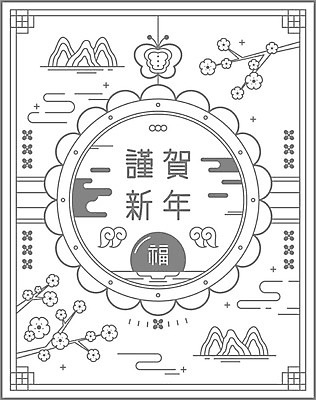 한국전통 꽃 나비 일러스트 근하신년 새해 타이포그라피 사람없음 태양 전통문양 한자 회색 복 신년카드 2020년 경자년 국내일러스트 AI파일 자연요소 식물 문자 전통 문양 컬러 곤충 카드_감사 한국 연도 파일형식 벡터