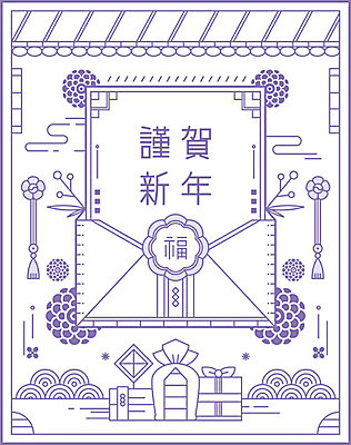 한국전통 꽃 꽃무늬 일러스트 근하신년 새해 타이포그라피 사람없음 선물상자 전통문양 보라색 한자 복 신년카드 2020년 경자년 국내일러스트 AI파일 식물 문자 전통 문양 컬러 무늬 카드_감사 한국 선물 상자 연도 파일형식 벡터