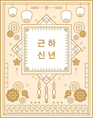 한국전통 꽃 일러스트 장신구 전등 근하신년 새해 타이포그라피 한글 사람없음 노란색 전통문양 구름문양 신년카드 2020년 경자년 국내일러스트 AI파일 식물 문자 전통 문양 컬러 조명 카드_감사 한국 연도 파일형식 벡터 구름_자연