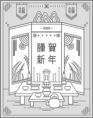 한국전통 일러스트 주전자 근하신년 새해 타이포그라피 사람없음 전통문양 한자 회색 복 병풍 제사상 신년카드 2020년 경자년 국내일러스트 AI파일 문자 전통 문양 컬러 주방용품 카드_감사 한국 연도 제사 파일형식 벡터