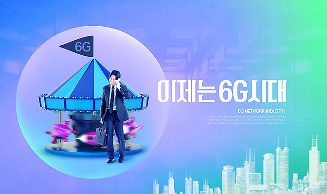 PSD 편집이미지 남자 분홍색 비즈니스 통신 정보통신 정보기술 한명 웃음 사람 정장 20대 성인 스마트폰 컬러풀 노란색 한국인 네트워크 통화 회전목마 IT산업 성인남자한명만 4차산업 6G 이미지편집 1 옷 산업 컬러 모션 기술 표정 IT 동양인 청년 핸드폰 스마트기기 정보 놀이기구 남자한명만 성인남자만 파일형식