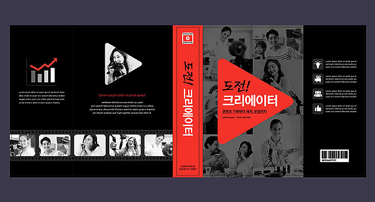 서양인 외국인 템플릿 표지디자인 북디자인 출판디자인 여자 교육 표지 남자 북커버 여러명 20대 성인 책 30대 검은색 한국인 에듀 에듀케이션 크리에이터 스쿨팩 책날개 책등 표지샘플 이미지템플릿 AI파일 직업 컬러 다수 사람 동양인 인종 청년 장년 파일형식 벡터 1인미디어