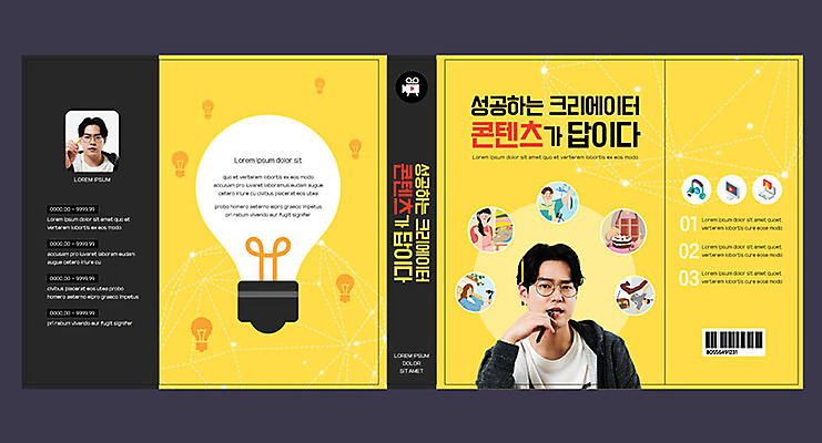 템플릿 표지디자인 북디자인 출판디자인 교육 표지 남자 북커버 전구 성공 성인 두명 책 노란색 한국인 에듀 에듀케이션 성인남자만 크리에이터 스쿨팩 책날개 책등 표지샘플 이미지템플릿 AI파일 직업 컬러 컨셉 사람 동양인 남자만 성인만 파일형식 벡터 1인미디어