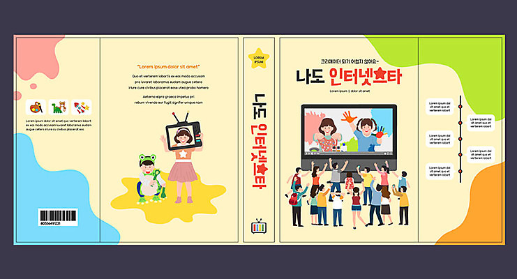 템플릿 표지디자인 북디자인 출판디자인 여자 교육 표지 남자 어린이 인터넷 북커버 여러명 책 텔레비전 에듀 에듀케이션 어린이만 크리에이터 스쿨팩 책날개 책등 표지샘플 이미지템플릿 AI파일 직업 다수 사람 전자제품 파일형식 벡터 1인미디어