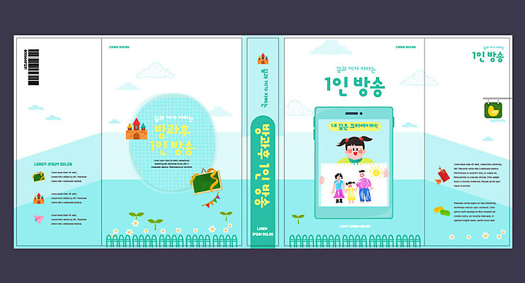 템플릿 표지디자인 북디자인 출판디자인 여자 교육 표지 어린이 하늘색 북커버 한명 책 스마트폰 그림 에듀 에듀케이션 소녀한명만 크리에이터 스쿨팩 책날개 책등 표지샘플 이미지템플릿 AI파일 직업 1 사람 파란색 핸드폰 스마트기기 여자한명만 소녀만 파일형식 벡터 1인미디어