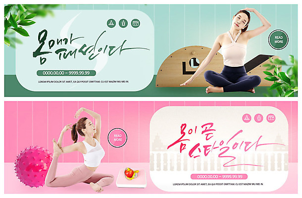 PSD 템플릿 배너 여자 ZIP 분홍색 웹템플릿 다이어트 요가 건강 이벤트 20대 성인 두명 초록색 운동 한국인 짐볼 이벤트배너 웹배너 성인여자만 빅배너 이미지템플릿 웰빙 컬러 사람 동양인 청년 여자만 성인만 파일형식
