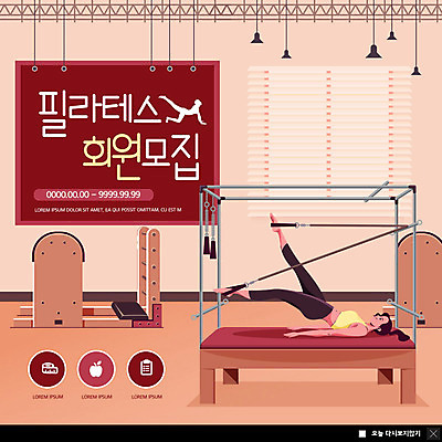 PSD 템플릿 여자 ZIP 웹템플릿 다이어트 팝업 이벤트팝업 웹팝업 건강 한명 이벤트 성인 운동 모집 필라테스 성인여자한명만 기구필라테스 빅팝업 필라테스기구 이미지템플릿 1 사람 운동기구 여자한명만 성인여자만 파일형식