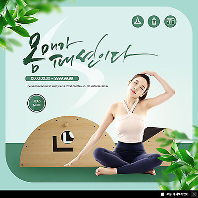 PSD 템플릿 여자 ZIP 웹템플릿 잎 다이어트 요가 팝업 이벤트팝업 웹팝업 건강 한명 이벤트 20대 성인 초록색 운동 운동기구 한국인 성인여자한명만 빅팝업 이미지템플릿 식물 1 웰빙 컬러 사람 동양인 청년 헬스 여자한명만 성인여자만 파일형식