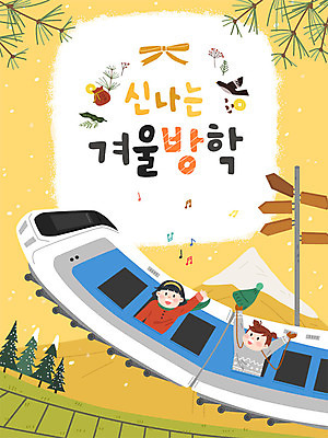 여자 어린이 겨울 일러스트 방학 사람 소녀 두명 기차 눈 즐거움 겨울방학 기차여행 선로 소녀만 국내일러스트 AI파일 자연요소 계절 감정 육상교통 여행 날씨 휴가 대중교통 여자만 어린이만 파일형식 벡터