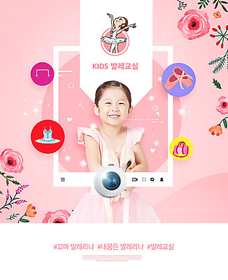 PSD 편집이미지 여자 교육 초등학생 어린이 분홍색 프레임 한명 웃음 들기 사람 소녀 카메라 한국인 발레 즐거움 발레리나 발레복 토슈즈 발레수업 에듀 흥미 어린이만 소녀한명만 스쿨팩 이미지편집 1 학생 옷 감정 컬러 신발 컨셉 모션 표정 동양인 전자제품 춤 에듀케이션 여자한명만 소녀만 파일형식