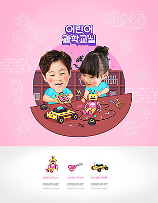 PSD 편집이미지 여자 교육 남자 초등학생 어린이 분홍색 과학 사람 소녀 소년 두명 한국인 로봇 즐거움 과학교육 조립 에듀 흥미 SD캐릭터 어린이만 스쿨팩 이미지편집 캐릭터 학생 감정 컬러 컨셉 동양인 에듀케이션 파일형식