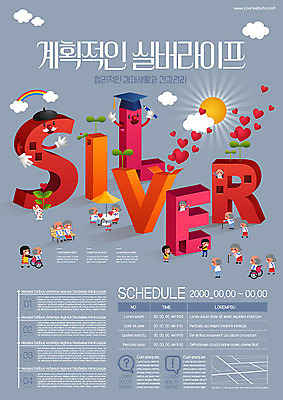 템플릿 여자 노년 남자 포스터 여러명 생활 빨간색 실버라이프 태양 하트 실버 계획 복지 노인복지 노후대책 포스터템플릿 이미지템플릿 AI파일 자연요소 모양 라이프스타일 컬러 다수 컨셉 사람 성인 노후 사회이슈 파일형식 벡터