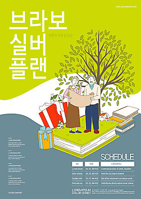 나무 템플릿 여자 교육 할아버지 노년 남자 포스터 할머니 두명 책 연두색 선물상자 실버라이프 믿음 실버 계획 노인만 포스터템플릿 이미지템플릿 AI파일 식물 라이프스타일 감정 컨셉 선물 사람 성인 초록색 상자 성인만 파일형식 벡터