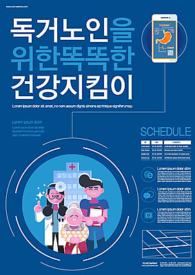 템플릿 여자 노년 남자 포스터 건강 병원 성인 세명 파란색 실버라이프 스마트폰 믿음 의료진 의사 실버 돌봄 포스터템플릿 클래식블루 이미지템플릿 AI파일 직업 라이프스타일 감정 컬러 의학 모션 사람 핸드폰 스마트기기 파일형식 벡터 트랜드컬러