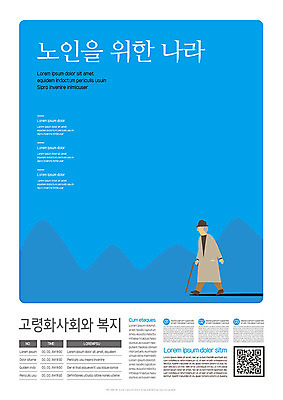 템플릿 노년 남자 포스터 파란색 실버라이프 실버 계획 복지 노후대책 전문 노인남자한명만 포스터템플릿 이미지템플릿 AI파일 라이프스타일 컬러 컨셉 사람 성인 노후 사회이슈 남자한명만 노인남자만 파일형식 벡터