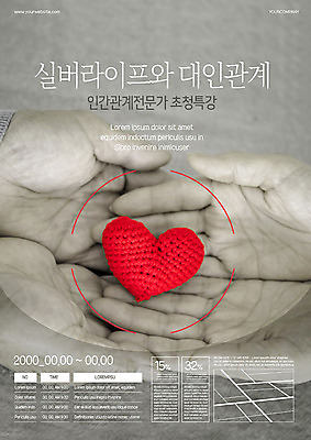 템플릿 손 노년 포스터 관계 흑백 사랑 사람 두명 신체부위 실버라이프 믿음 하트 실버 70대 소통 포스터템플릿 이미지템플릿 AI파일 모양 라이프스타일 감정 컨셉 촬영기법 성인 파일형식 벡터