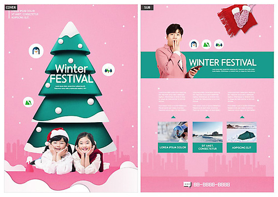 나무 템플릿 여자 남자 ZIP 어린이 분홍색 겨울 산타모자 웃음 사람 소녀 20대 성인 세명 친구 크리스마스트리 축제 한국인 눈 즐거움 전단템플릿 전단 인디자인 INDD 겨울축제 이미지템플릿 자연요소 식물 모자_잡화 계절 감정 컬러 크리스마스 관계 날씨 표정 동양인 청년 홍보물 파일형식