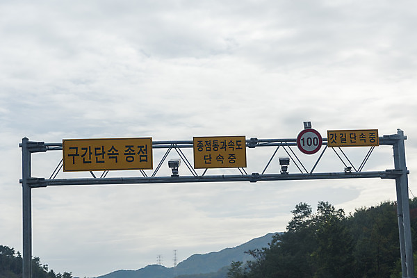 포토 JPG 주간 구름 도로 자동차 하늘 풍경 사람없음 야외 드라이브 운전 도로표지판 안전운전 차안 과속단속카메라 국내포토 자연요소 길 육상교통 교통시설 모션 표지판 교통안전 파일형식