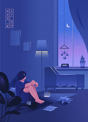 우먼라이프 여자 커피 인형 일러스트 전등 한명 사람 앉기 성인 라이프 스마트폰 새벽 육아 슬픔 남색 모빌 단절 요람 성인여자한명만 산후우울증 국내일러스트 AI파일 자연요소 1 라이프스타일 감정 음료 컬러 모션 조명 생활 핸드폰 스마트기기 아기용품 우울증 여자한명만 성인여자만 파일형식 벡터