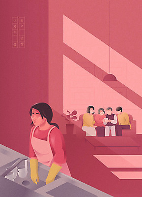 우먼라이프 그릇 여자 명절 남자 화분 분홍색 거실 일러스트 가족 스트레스 사람 여러명 성인 라이프 앞치마 설거지 고무장갑 고부갈등 소외 국내일러스트 AI파일 전통 라이프스타일 식기 기념일 컬러 장갑 다수 가사 관계 생활 갈등 고무 파일형식 벡터