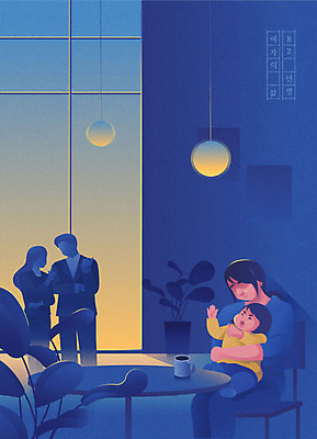 우먼라이프 시선 여자 남자 커피 일러스트 탁자 사람 앉기 여러명 성인 라이프 카페 육아 슬픔 아기 남색 얼굴없음 노키즈존 독박육아 클래식블루 싱글맘 한부모가족 국내일러스트 AI파일 라이프스타일 감정 음료 컬러 가구 다수 가족 모션 엄마 생활 파란색 상점 파일형식 벡터 트랜드컬러