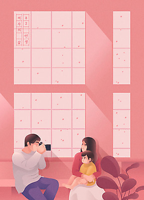 부부 여자 남자 꽃잎 딸 행복 화분 분홍색 일러스트 가정 가족 엄마 사람 성인 라이프 세명 카메라 사진촬영 화목 봄 육아 아기 아빠 국내일러스트 AI파일 커플 계절 꽃 감정 컬러 컨셉 관계 생활 전자제품 촬영 파일형식 벡터