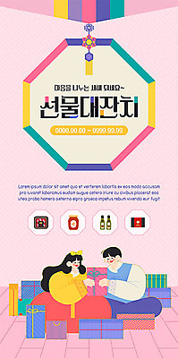 PSD 템플릿 배너 커플 여자 남자 ZIP 분홍색 웹템플릿 겨울 디자인시안 모바일 새해 이벤트페이지 선물 이벤트 홈페이지 전통문양 홈페이지시안 새해인사 한복 즐거움 노리개 모바일템플릿 모바일웹 연말연시 소셜네트워크 모바일앱 모바일페이지 이미지템플릿 한국전통 전통 문양 계절 감정 컬러 관계 전통소품 사람 인사 전통의상 페이지 파일형식