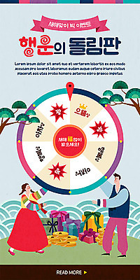 PSD 나무 템플릿 전통 배너 커플 여자 남자 ZIP 웹템플릿 겨울 디자인시안 모바일 새해 이벤트페이지 선물 이벤트 홈페이지 동전 홈페이지시안 새해인사 한복 즐거움 모바일템플릿 모바일웹 연말연시 돌림판 소셜네트워크 모바일앱 모바일페이지 이미지템플릿 식물 한국전통 계절 감정 돈 관계 사람 인사 전통의상 페이지 파일형식