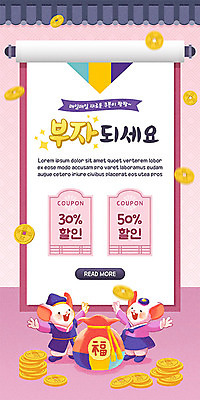 PSD 템플릿 배너 ZIP 분홍색 웹템플릿 두마리 겨울 디자인시안 모바일 새해 복주머니 이벤트페이지 기와 선물 이벤트 사람없음 홈페이지 동전 홈페이지시안 새해인사 쥐띠 쥐 한복 두루마리 즐거움 쿠폰 모바일템플릿 모바일웹 연말연시 쥐캐릭터 소셜네트워크 흰쥐 모바일앱 모바일페이지 이미지템플릿 한국전통 계절 감정 컬러 동물캐릭터 돈 2 전통소품 십이지신 인사 설치류 전통의상 페이지 파일형식