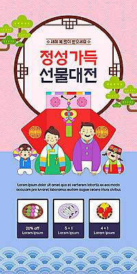 PSD 나무 템플릿 배너 여자 남자 ZIP 어린이 분홍색 웹템플릿 겨울 가족 디자인시안 엄마 모바일 새해 복주머니 이벤트페이지 선물 이벤트 여러명 성인 파란색 홈페이지 홈페이지시안 자녀 아빠 한복 즐거움 모바일템플릿 모바일웹 연말연시 소셜네트워크 모바일앱 모바일페이지 이미지템플릿 식물 한국전통 계절 감정 컬러 다수 관계 전통소품 사람 전통의상 페이지 파일형식