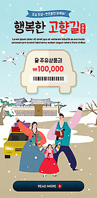 PSD 나무 템플릿 배너 여자 남자 딸 ZIP 웹템플릿 겨울 가족 자동차 디자인시안 엄마 모바일 새해 이벤트페이지 기와집 선물 이벤트 사람없음 세명 홈페이지 손들기 홈페이지시안 눈 아빠 한복 즐거움 쿠폰 모바일템플릿 모바일웹 연말연시 소셜네트워크 모바일앱 모바일페이지 이미지템플릿 자연요소 식물 한국전통 계절 감정 육상교통 관계 모션 날씨 한옥 사람 전통의상 페이지 파일형식