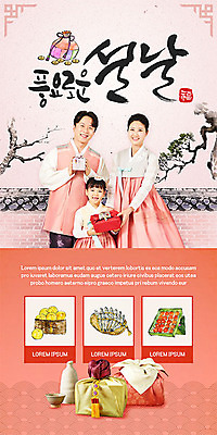 PSD 나무 템플릿 배너 여자 남자 딸 ZIP 어린이 웹템플릿 겨울 술잔 가족 디자인시안 엄마 모바일 술병 새해 복주머니 이벤트페이지 기와 선물 사람 이벤트 성인 세명 30대 선물상자 홈페이지 동전 홈페이지시안 한국인 새해인사 아빠 한복 즐거움 모바일템플릿 모바일웹 연말연시 소셜네트워크 모바일앱 모바일페이지 이미지템플릿 식물 한국전통 계절 감정 돈 관계 병_용기 잔 주류 전통소품 동양인 장년 상자 인사 전통의상 페이지 파일형식
