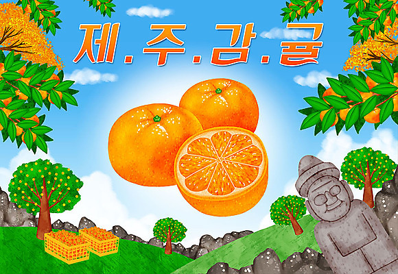 PSD 일러스트 타이포그라피 한글 사람없음 제주도 바위 돌하르방 특산물 지역 제주감귤 감귤나무 감귤밭 국내일러스트 나무 문자 밭 귤 한국 돌_바위 파일형식