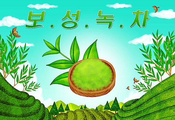 PSD 여러마리 일러스트 타이포그라피 한글 사람없음 녹차 특산물 참새 지역 보성 보성녹차밭 국내일러스트 문자 다수 조류 차_음료 전라남도 녹차밭 파일형식