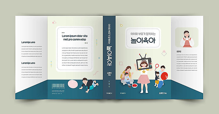 템플릿 표지디자인 여자 표지 남자 어린이 북커버 놀이 여러명 성인 책 육아 책날개 책등 표지샘플 이미지템플릿 AI파일 다수 사람 파일형식 벡터