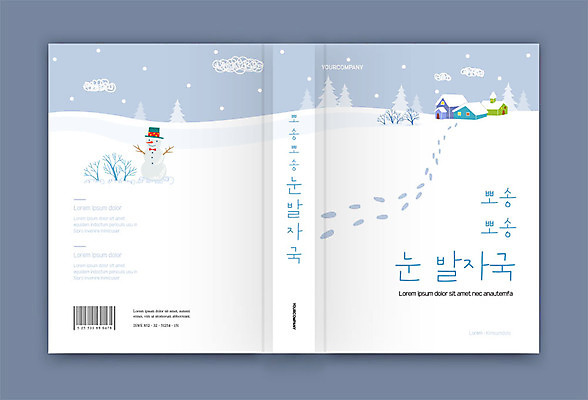 템플릿 표지디자인 표지 겨울 북커버 눈사람 주택 사람없음 책 설원 눈 발자국 책등 표지샘플 이미지템플릿 AI파일 자연요소 계절 자국 날씨 눈_날씨 건물 파일형식 벡터