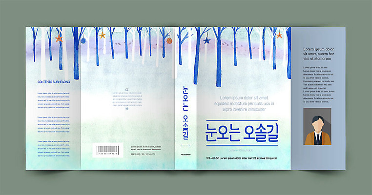 나무 템플릿 표지디자인 표지 북커버 사람모양 사람없음 책 설원 눈 오솔길 프로필 책날개 책등 표지샘플 이미지템플릿 AI파일 자연요소 모양 식물 길 날씨 눈_날씨 파일형식 벡터