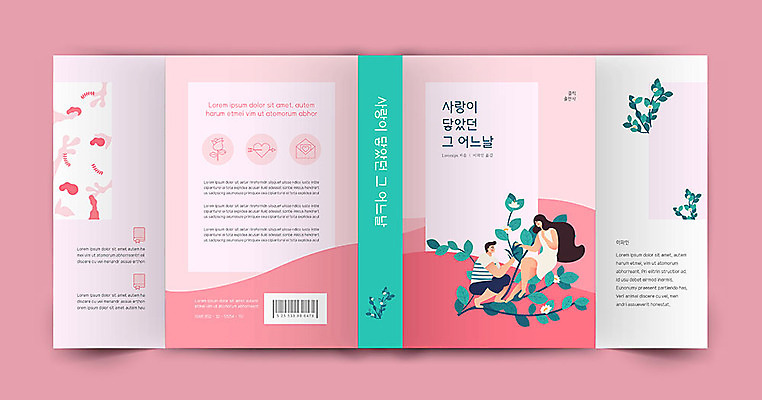 템플릿 표지디자인 커플 여자 표지 남자 분홍색 프로포즈 잎 북커버 사랑 두명 책 책날개 책등 표지샘플 이미지템플릿 AI파일 식물 감정 컬러 관계 사람 파일형식 벡터