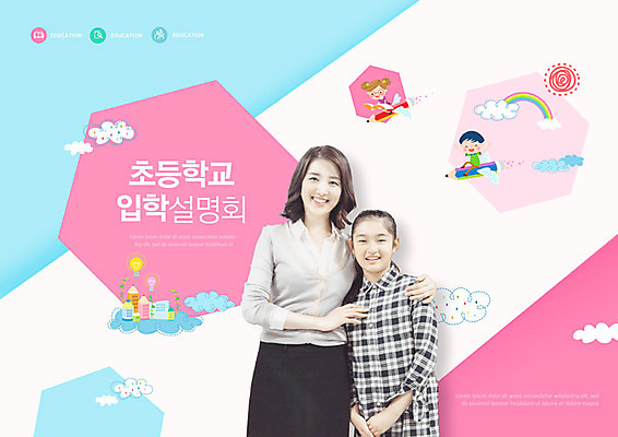 PSD 편집이미지 여자 교육 초등학생 어린이 분홍색 초등교육 웃음 사람 소녀 20대 성인 두명 10대 파란색 다정 한국인 입학 설레임 과학선생님 설명회 에듀 에듀케이션 여자만 어린이만 스쿨팩 이미지편집 학생 감정 컬러 컨셉 청소년 표정 동양인 청년 교사 파일형식