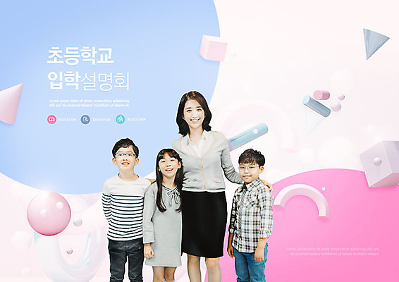 PSD 편집이미지 여자 교육 남자 초등학생 어린이 분홍색 초등교육 웃음 사람 소녀 소년 여러명 20대 성인 10대 파란색 친구 교사 한국인 입학 설레임 설명회 에듀 에듀케이션 스쿨팩 이미지편집 직업 학생 감정 컬러 다수 관계 청소년 표정 동양인 청년 파일형식