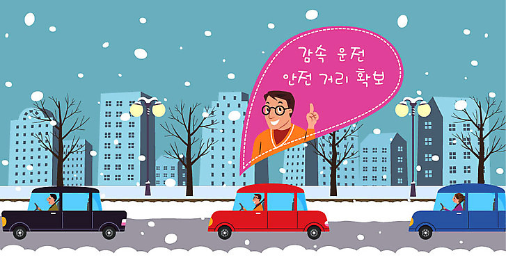 나무 여자 남자 말풍선 겨울 가로등 일러스트 자동차 경고 사람 여러명 성인 건물 차도 추위 눈 고민 준비 사고예방 성인만 국내일러스트 AI파일 자연요소 식물 건축물 계절 공공시설 감정 도로 육상교통 다수 날씨 예방 파일형식 벡터