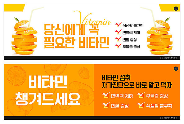 PSD 템플릿 배너 ZIP 웹템플릿 오렌지 과일 건강 이벤트 사람없음 주황색 비타민 이벤트배너 웹배너 빅배너 이미지템플릿 컬러 영양소 파일형식