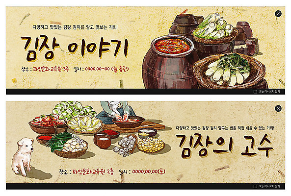 PSD 템플릿 배너 ZIP 웹템플릿 김치 한명 이벤트 항아리 강아지 무 배추 김장 김장재료 반려 이벤트배너 웹배너 빅배너 이미지템플릿 1 한식 채소 식재료 뿌리채소 사람 반려동물 도자기 개 파일형식